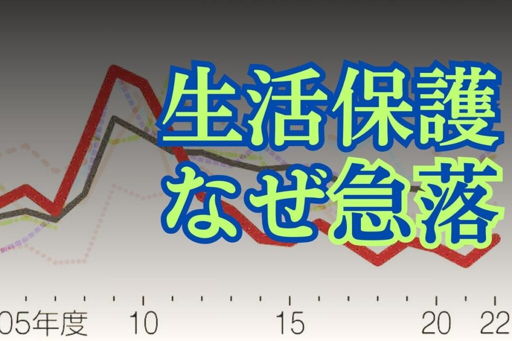 生活保護、水際作戦が常態化？ 桐生市の「異様さ」がデータで見えた 「最低水準」の背後に何があったのか