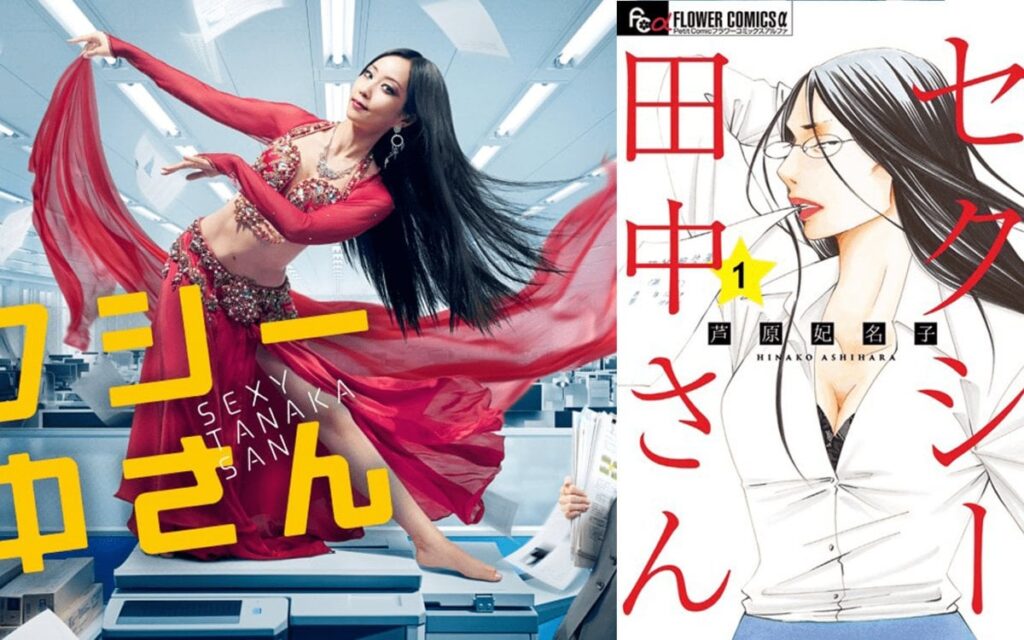 脚本トラブル「セクシー田中さん」原作者・芦原妃名子さん《突然の死》訃報の直後に日テレ報道フロアでは「えーっ！」と悲鳴が…芦原さんが「やっぱり怖い」と漏らした数年前の“ある被害”