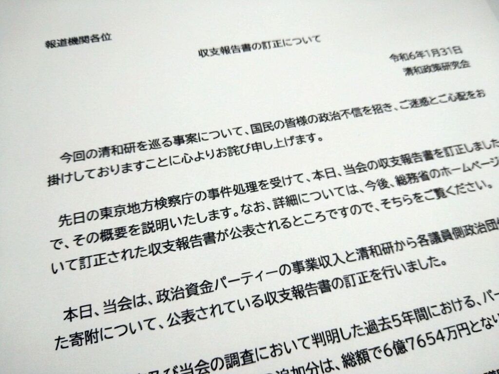【一覧】安倍派「キックバック」所属99人のうち77人訂正 高額の議員は…収支訂正は3年分 裏金事件の全容は分からず
