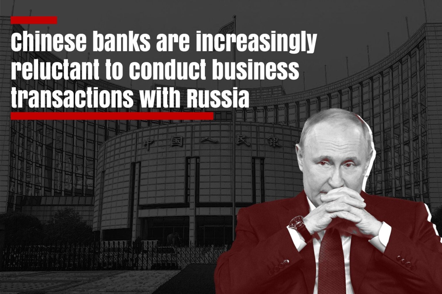 中国の銀行はロシアとの取引にますます消極的 - ロシア対世界