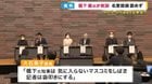 橋下徹氏が「アメとムチでマスコミをＤＶして服従させていた」「気に入らないマスコミをしばき、記者は袋叩きにする」という発言は名誉毀損に該当しない、その重要部分は真実である、と大阪地裁が認定しました。 #大石あきこ #大石あきこ橋下徹に訴えられたってよ