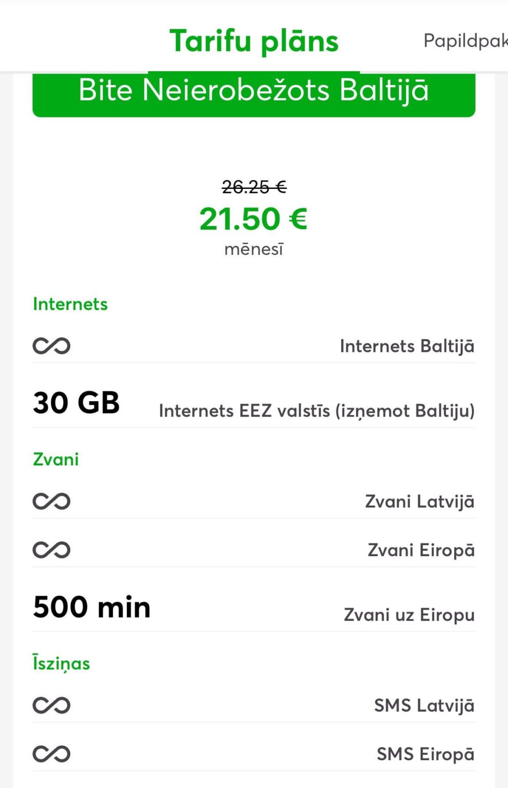 モバイル通信料金