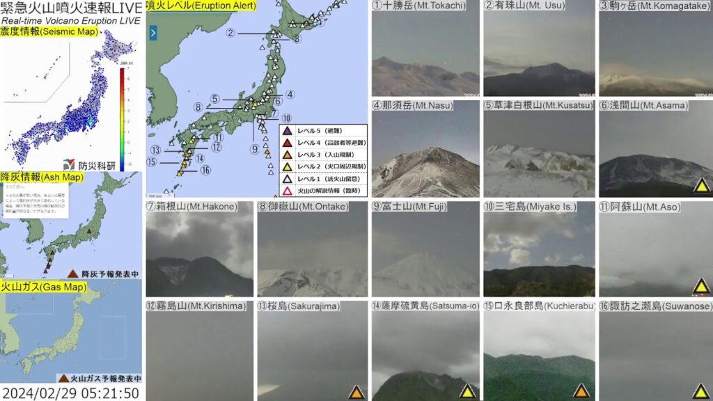 🔴緊急火山噴火速報ライブ The Real-time Volcano Eruption Alert in Japan