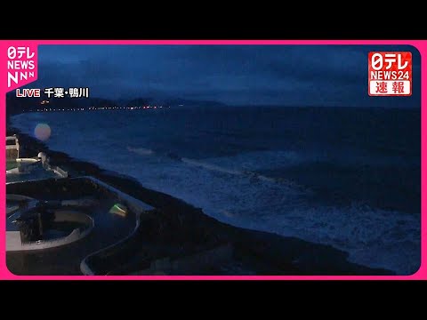 【速報】関東地方で震度4 【速報】関東地方で震度4