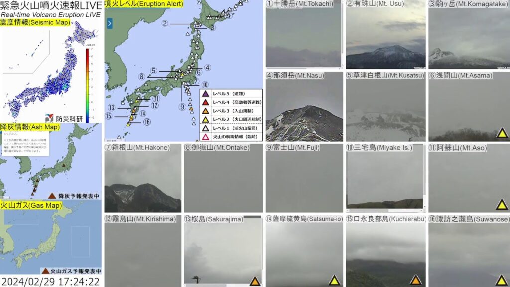 🔴緊急火山噴火速報ライブ The Real-time Volcano Eruption Alert in Japan