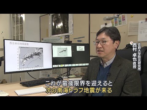 【GPSがとらえた異変】日本列島で相次ぐ大きな地震････南海トラフ巨大地震との関連は