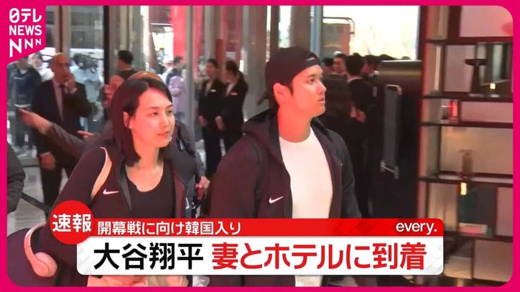 【速報】大谷翔平選手、開幕戦のため韓国入り“妻”とホテル到着