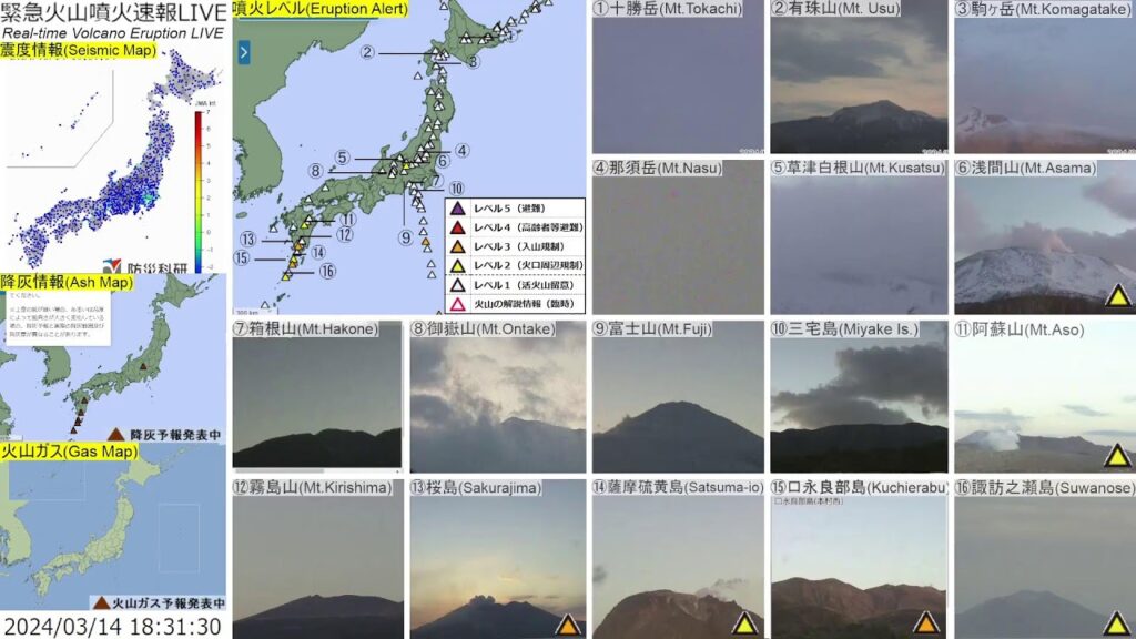 🔴緊急火山噴火速報ライブ The Real-time Volcano Eruption Alert in Japan