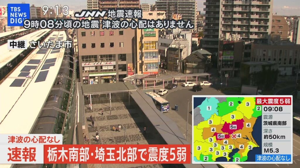 栃木･埼玉で震度5弱の地震 東京にも緊急地震速報　津波の心配なし（2024年3月21日） | TBS NEWS DIG