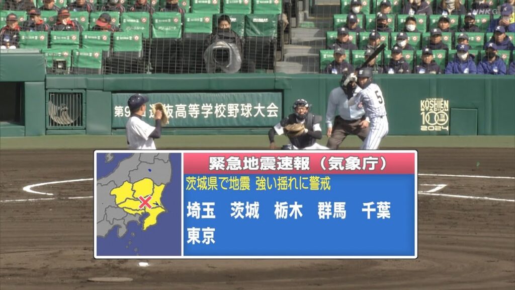 2024年3月21日 9時08分ごろ 茨城県南部 最大震度5弱 M5.3 緊急地震速報 NHK