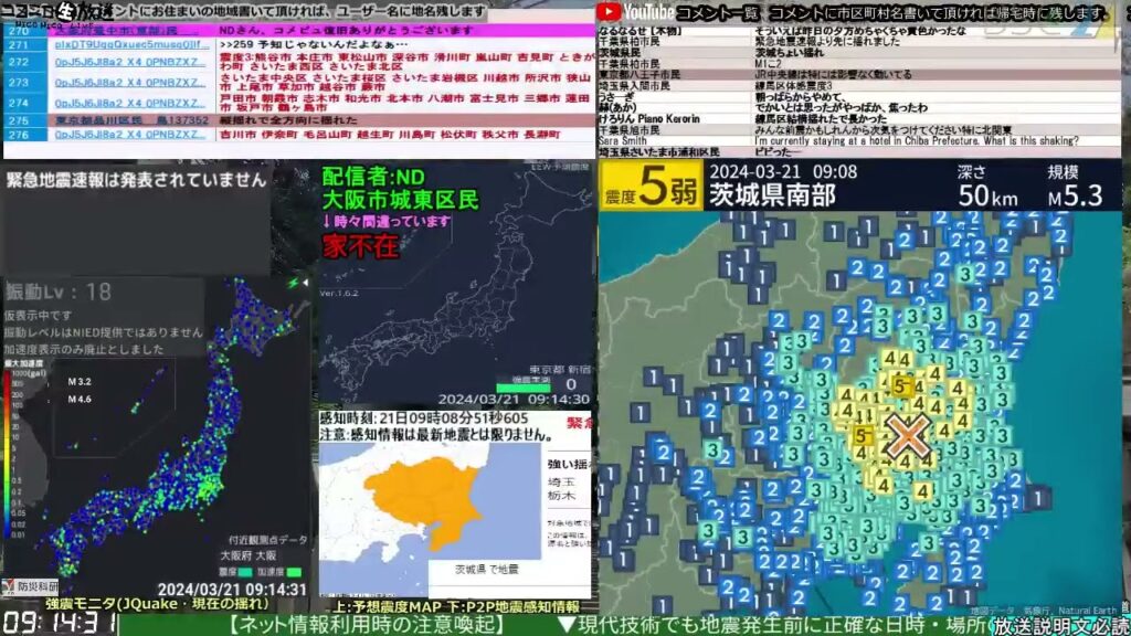 コメ無し版【緊急地震速報】茨城県南部(最大震度5弱 M5.3) 2024.03.21【BSC24】 コメ無し版【緊急地震速報】茨城県南部(最大震度5弱 M5.3) 2024.03.21【BSC24】