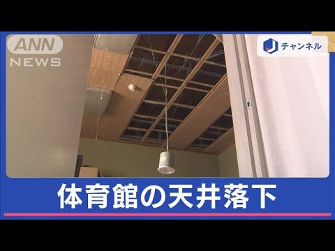 天井落下も 埼玉・栃木で震度5弱 頻発する千葉沖地震との関連は?【スーパーJチャンネル】(2024年3月21日) 天井落下も 埼玉・栃木で震度5弱 頻発する千葉沖地震との関連は?【スーパーJチャンネル】(2024年3月21日)