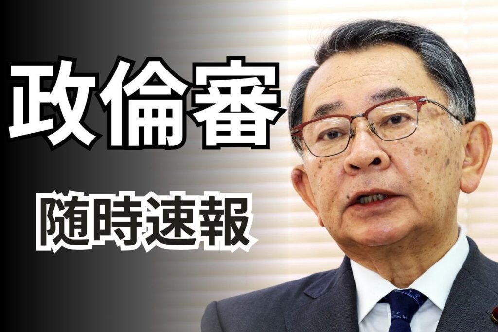 【詳報】安倍派幹部の塩谷立氏、裏金の還流復活「2022年8月の会議で決まった」 西村前経産相は「結論出ず」と言っていたが… 政倫審
