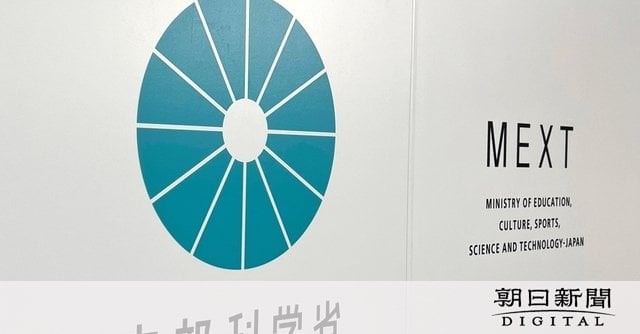 博士の数、世界トップ級目指す 「2040年に3倍に」 文科省