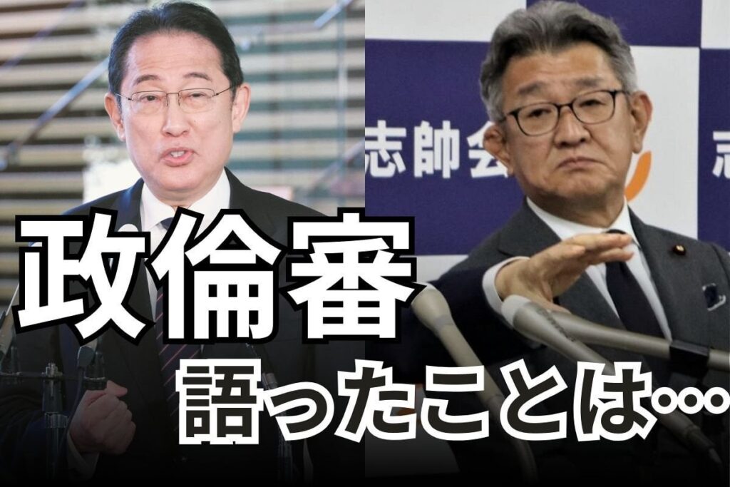 【詳報】岸田首相「政治不信に危機感」出席決断 二階元幹事長が政倫審に出ないのは「象徴だから」