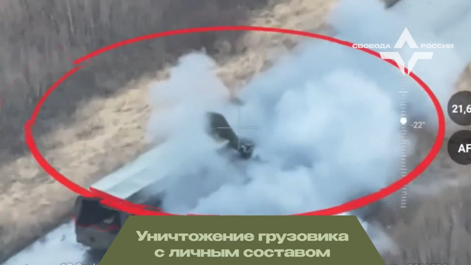 ベルゴロド州ジュラレフカ周辺の軍事目標に対する攻撃をまとめたロシア自由軍団