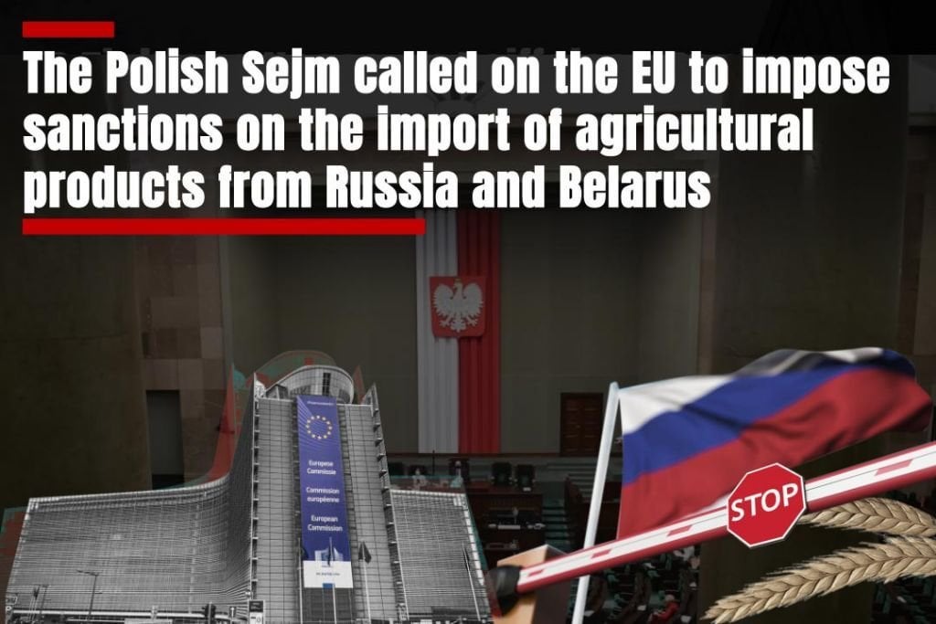 ポーランド議会下院は欧州委員会に対し、ロシアとベラルーシからの農産物のEUへの輸入制限を導入するよう求めた。