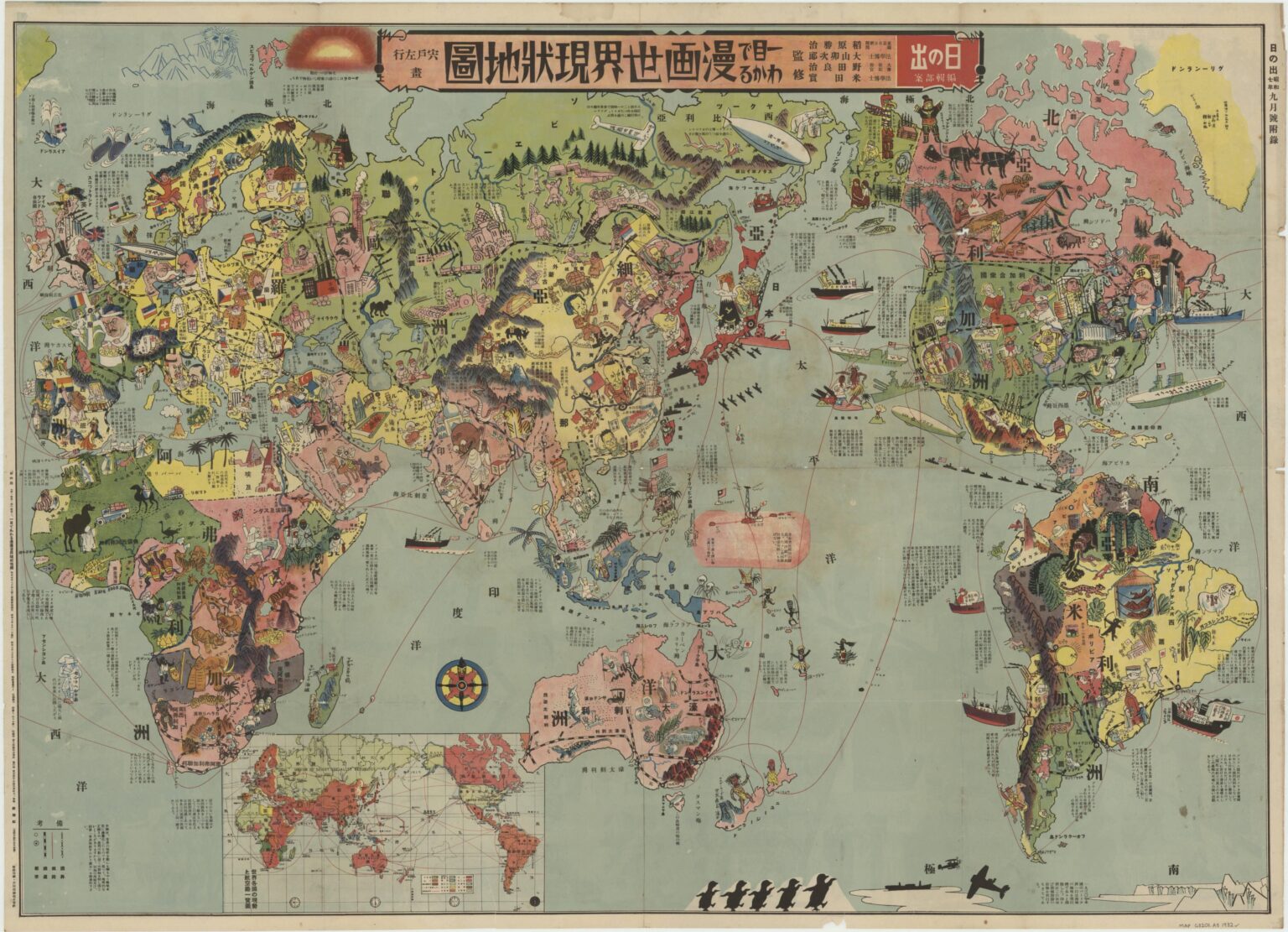 世界の日本の風刺画 (1932)