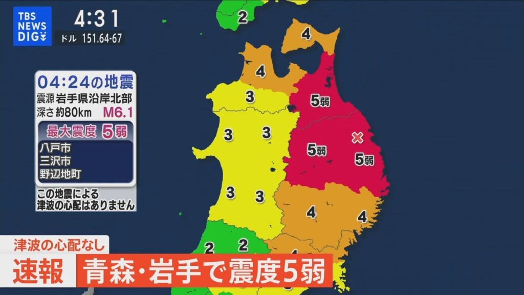 【LIVE】青森・岩手で震度5弱　津波の心配なし