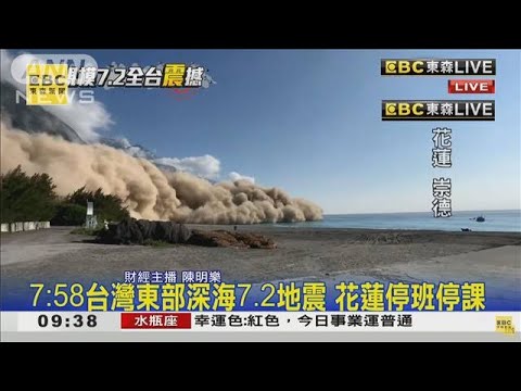台湾で多数の地震被害　倒壊建物に人が閉じ込めか　山崩れも…　これまでに2人が重傷(2024年4月3日)