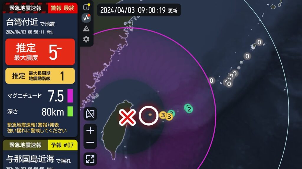 【緊急地震速報 (警報) / 津波警報】台湾付近 最大震度4 最大階級1 M7.7 2024/04/03 08:58 【緊急地震速報 (警報) / 津波警報】台湾付近 最大震度4 最大階級1 M7.7 2024/04/03 08:58