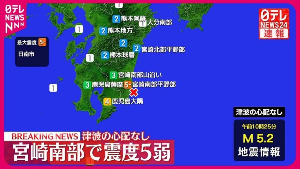【速報】震源地は大隅半島東方沖 津波の心配なし 【速報】震源地は大隅半島東方沖 津波の心配なし