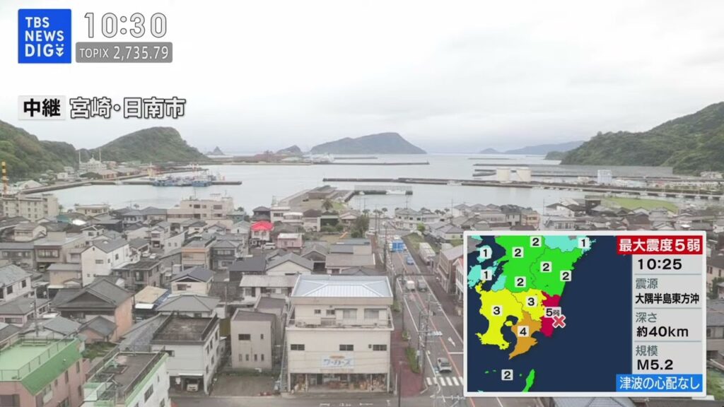 宮崎南部で震度５弱   津波の心配なし （2024年4月8日）