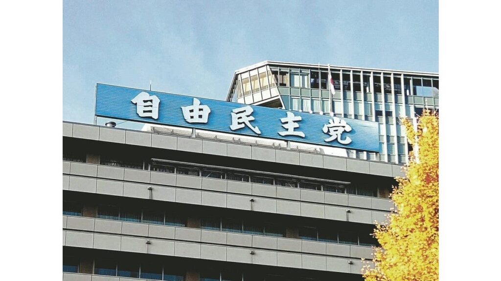 [政治] 自民、「党七役」が部下選定の人事改革案…議員は希望する複数の役職を自己申告する仕組み