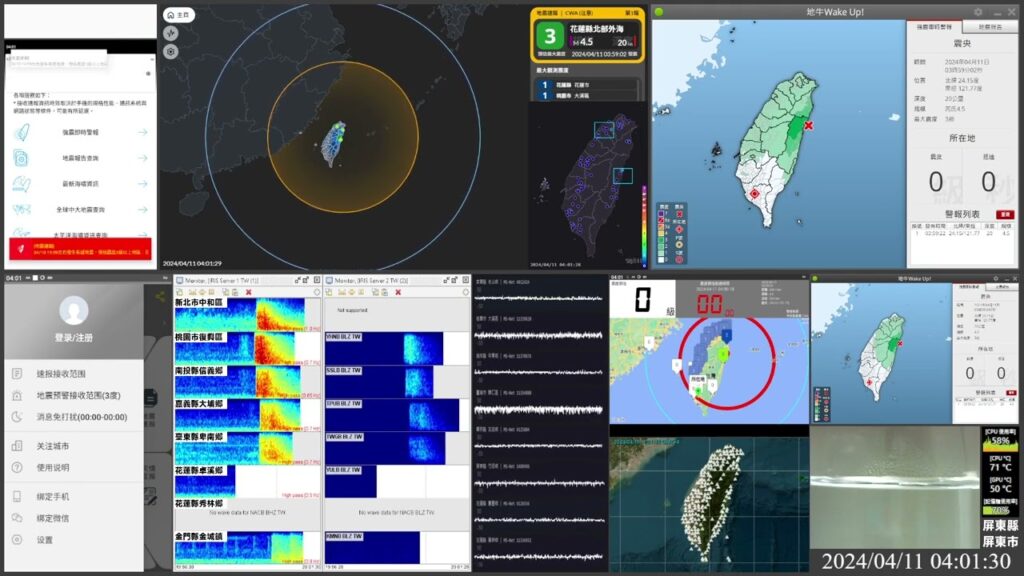 台灣地震: 2024/04/11 03:58 臺灣東部海域 M4.5 最大震度2 | 強震即時警報