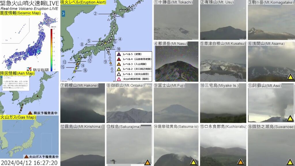 🔴緊急火山噴火速報ライブ The Real-time Volcano Eruption Alert in Japan