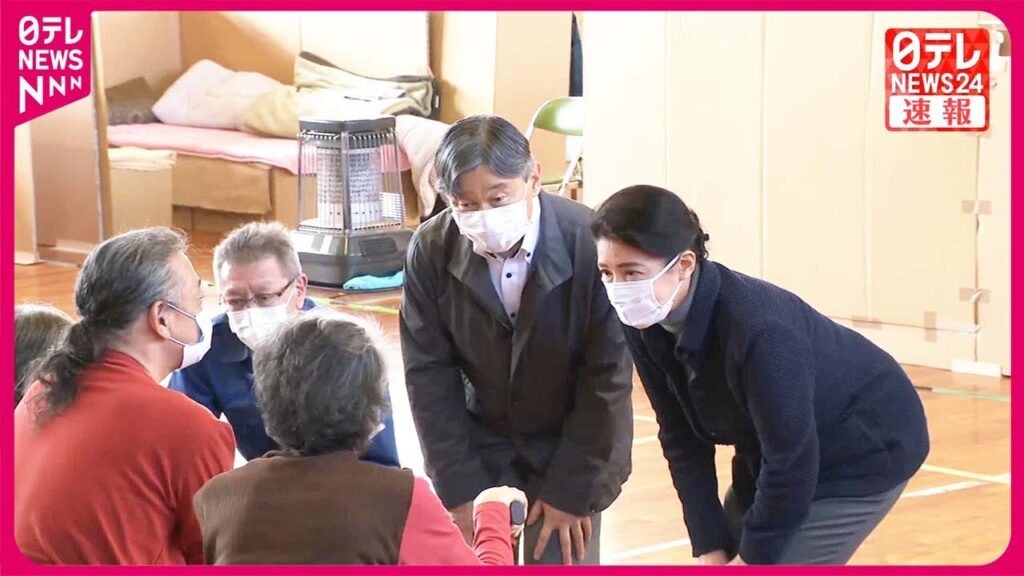 【速報】天皇皇后両陛下が能登町を訪問 被災者をお見舞い 【速報】天皇皇后両陛下が能登町を訪問 被災者をお見舞い