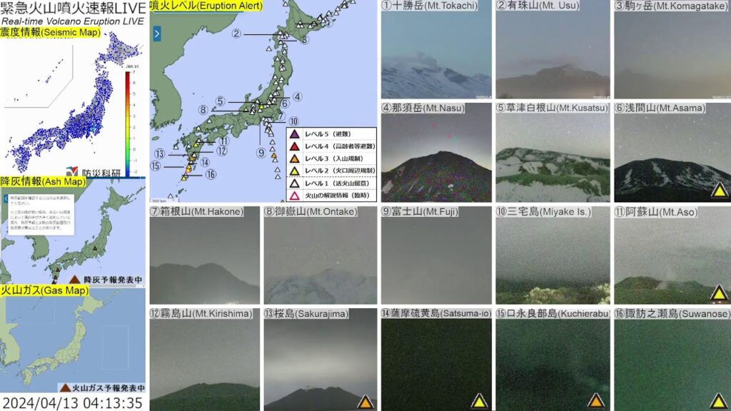 🔴緊急火山噴火速報ライブ The Real-time Volcano Eruption Alert in Japan