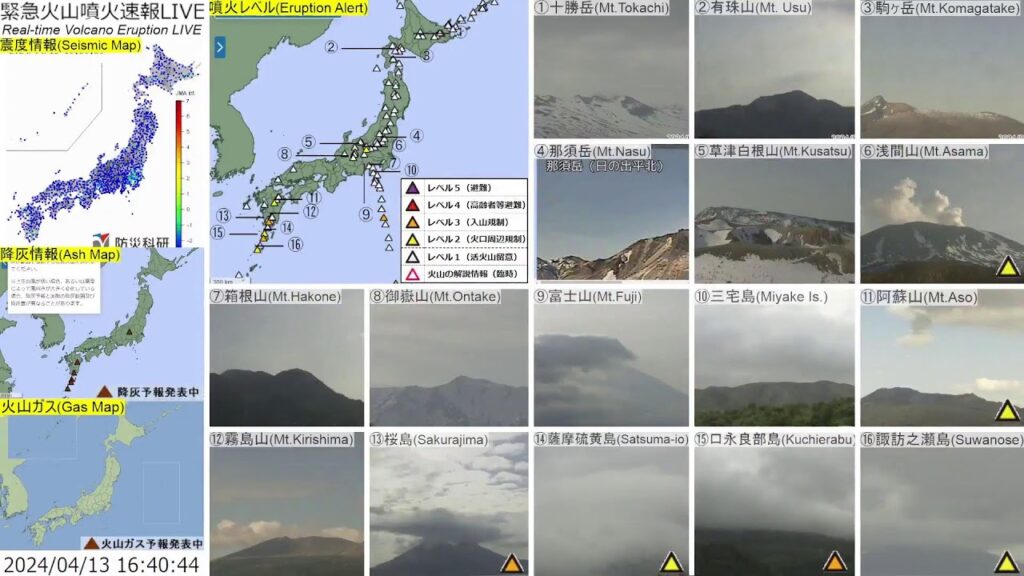 🔴緊急火山噴火速報ライブ The Real-time Volcano Eruption Alert in Japan