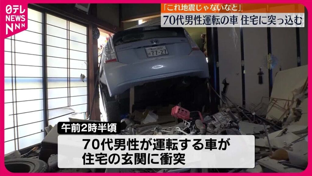 【70代男性運転】車が住宅に突っ込む 石川・中能登町 【70代男性運転】車が住宅に突っ込む 石川・中能登町