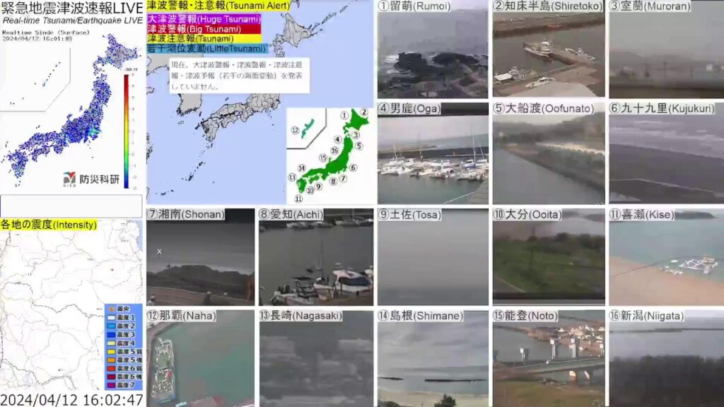 🔴緊急津波地震速報ライブ The Real-time Tsunami/Earthquake Alert in Japan