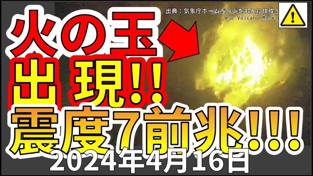 【速報!】国内で火の玉の出現!震度7大地震の前兆か!?わかりやすく解説します! 【速報!】国内で火の玉の出現!震度7大地震の前兆か!?わかりやすく解説します!