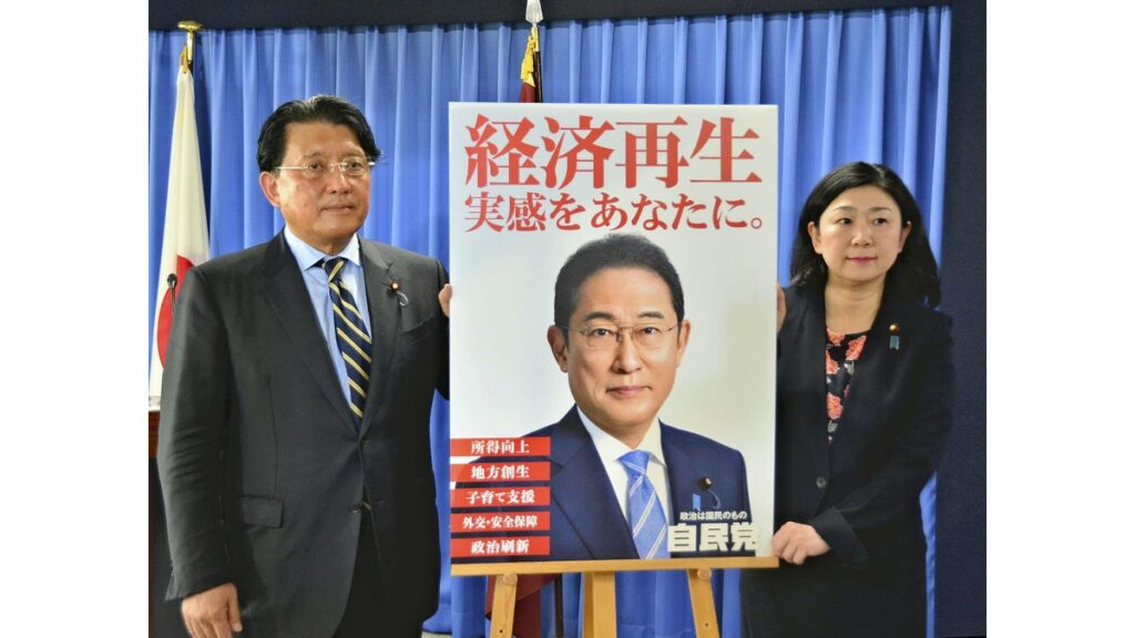 [政治] 自民が「所得向上」「政治刷新」など掲げた新ポスター…キャッチフレーズ作成に生成ＡＩ活用