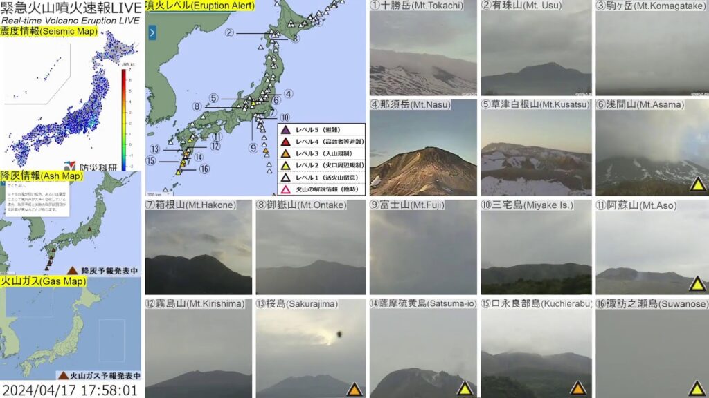 🔴緊急火山噴火速報ライブ The Real-time Volcano Eruption Alert in Japan