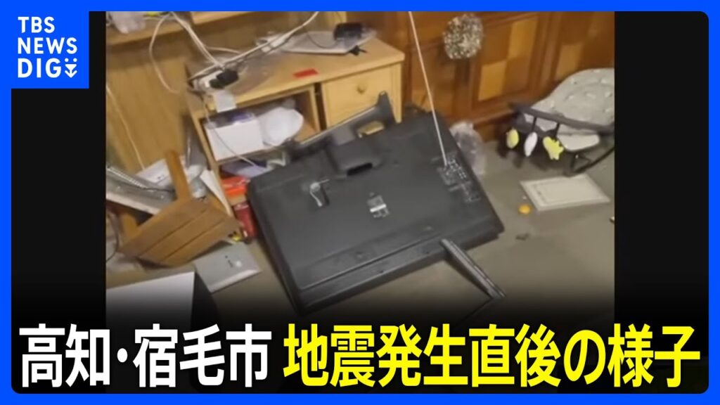 街頭が倒れ、水道管が破裂したという情報も　震度6弱を観測した高知・宿毛市 【愛媛・高知で震度6弱】