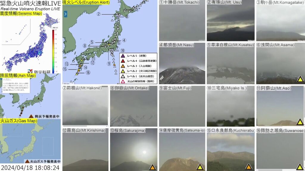 🔴緊急火山噴火速報ライブ The Real-time Volcano Eruption Alert in Japan