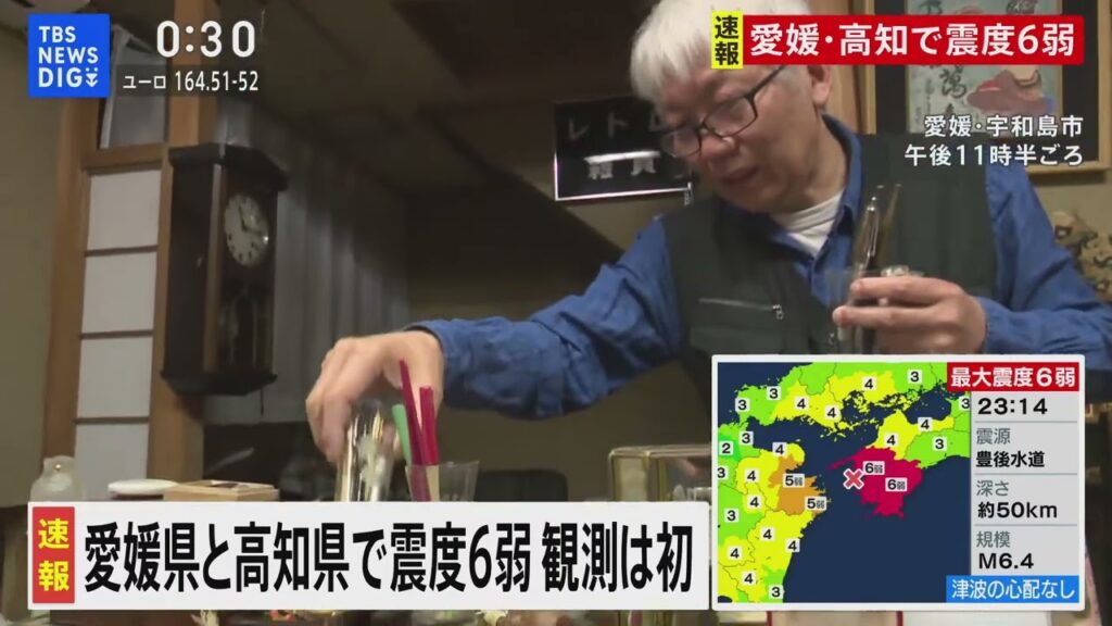 「最大震度6弱は愛媛県・高知県では近代観測始まって初めて」愛媛・高知で震度6弱　津波の心配なし