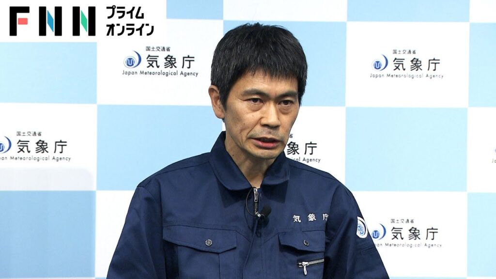 【ライブ】愛媛県愛南町と高知県宿毛市で震度6弱 気象庁が会見 【ライブ】愛媛県愛南町と高知県宿毛市で震度6弱 気象庁が会見