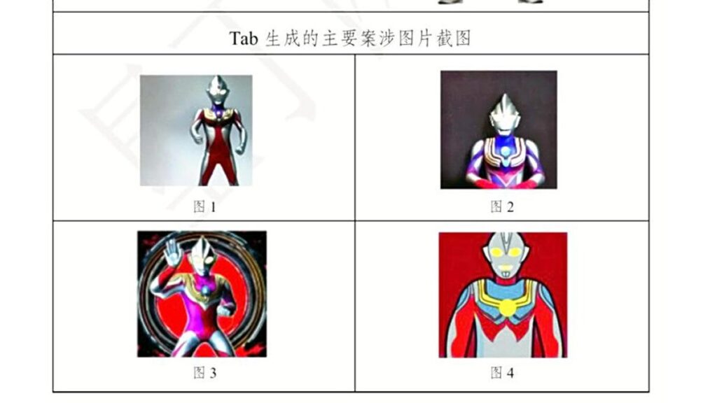 [サブカル] 「ウルトラマン」に似た画像提供の生成ＡＩ事業者、中国の裁判所が著作権侵害で賠償命令