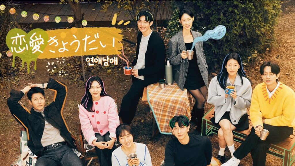 [Hulu] 究極にリアルで“おせっかい”…「恋愛きょうだい」