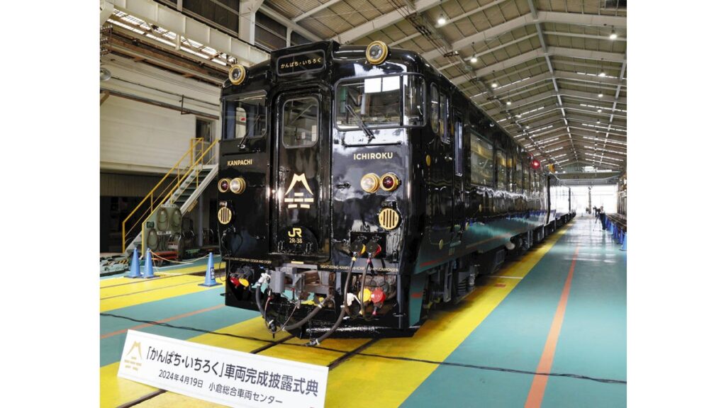 [ニュース] ＪＲ九州の新観光列車「かんぱち・いちろく」お披露目…料理を楽しみ博多―別府間を５時間で