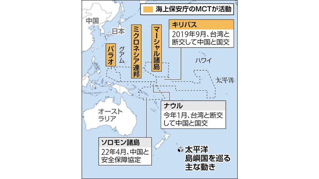 [社会] 海上保安庁、太平洋島嶼国の支援強化へ…海上警察の人材育成や装備の充実図り中国けん制