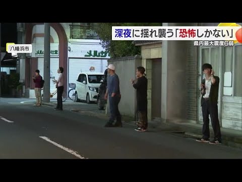深夜に鳴り響く緊急地震速報 愛媛で”初”震度6弱「気動転しビックリ」その時対応は【愛媛】 (24/04/18 18:56) 深夜に鳴り響く緊急地震速報 愛媛で”初”震度6弱「気動転しビックリ」その時対応は【愛媛】 (24/04/18 18:56)