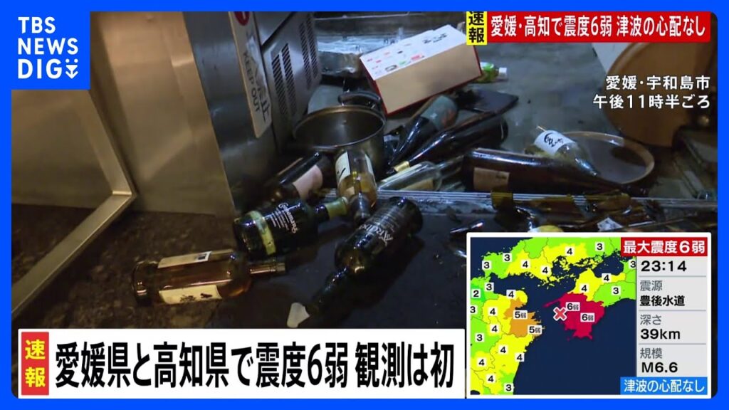 【愛媛・高知で震度6弱】各地の様子｜TBS NEWS DIG