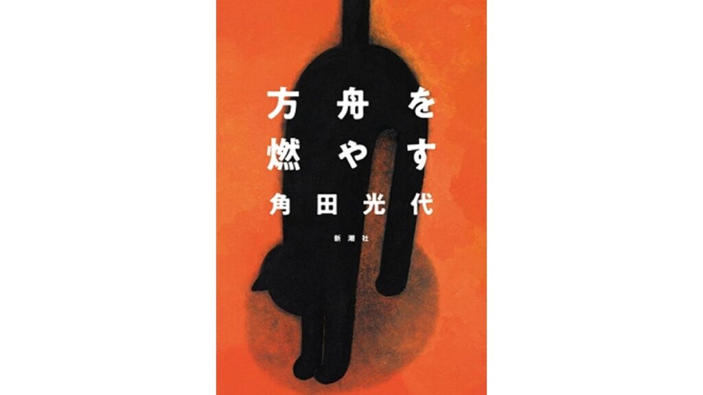 [書評・レビュー] 【本よみうり堂】４月２８日（日曜）朝刊で紹介する予定の本