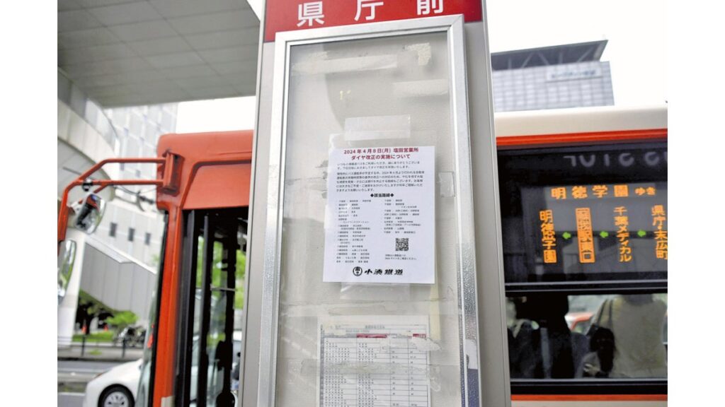 [社会] 千葉の都市部でもバス大幅減便、１日５０便減でたった４便になった路線も…残業規制強化が人手不足に追い打ち
